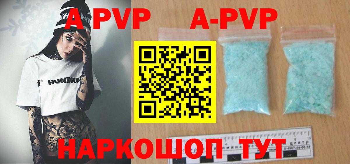 Alpha-PVP кристаллы Сергиев Посад