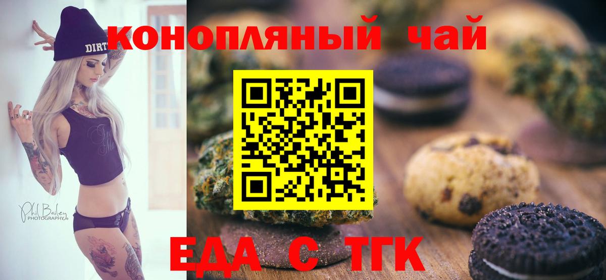 Canna-Cookies марихуана Сергиев Посад