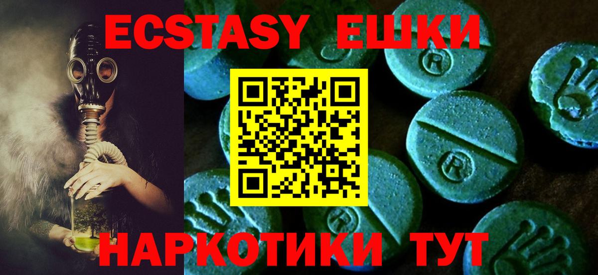 ЭКСТАЗИ 99% Сергиев Посад