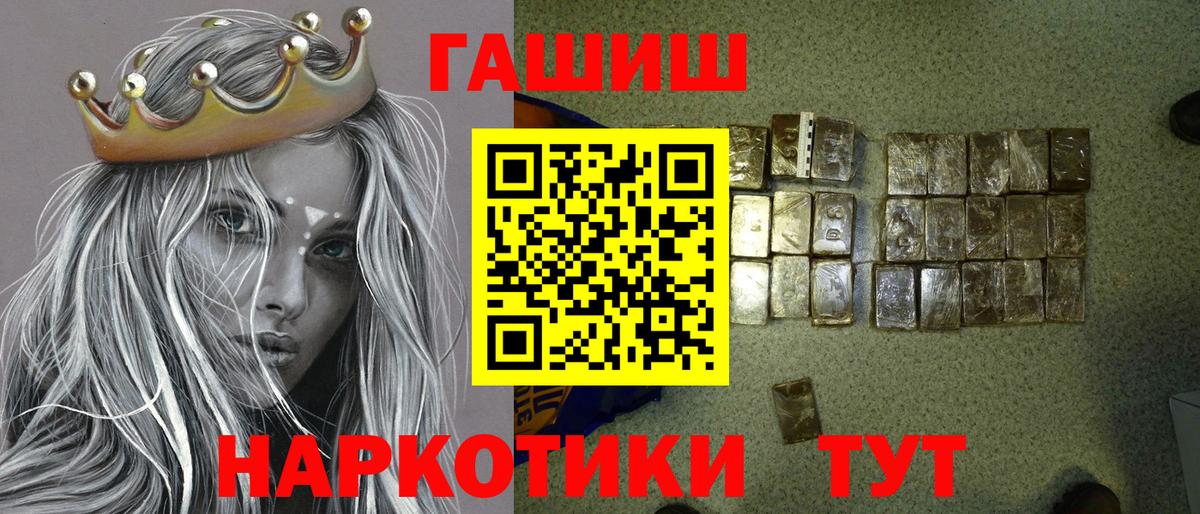 ГАШИШ индика сатива  ГАШ  Сергиев Посад  Вход с VPN  Гашиш Ice-O-Lator 