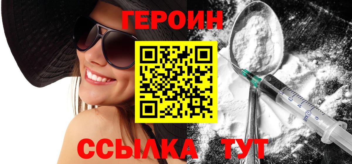 Сергиев Посад  ГЕРОИН афганец  Вход с VPN 