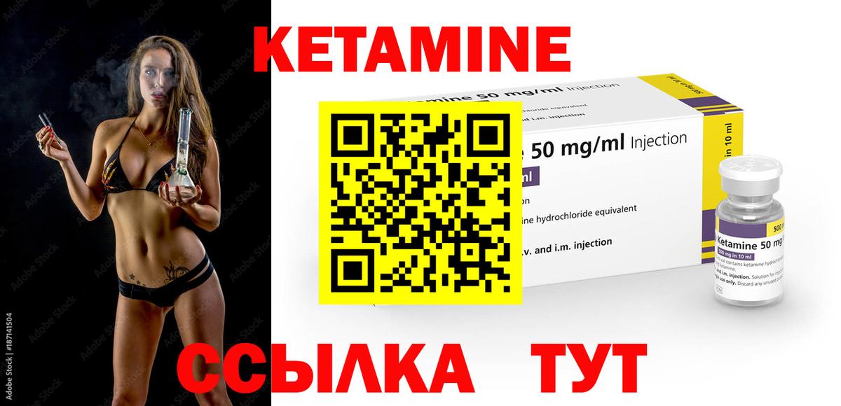 Сергиев Посад  Кетамин VHQ  Вход с VPN 