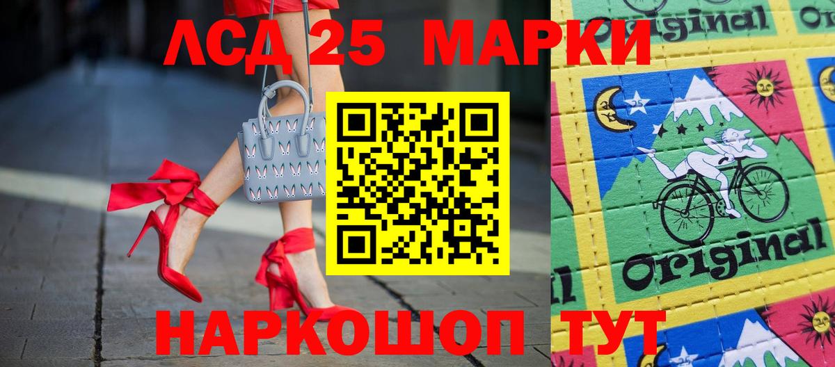 LSD-25 экстази кислота  Вход с VPN  Сергиев Посад  LSD-25 экстази кислота 