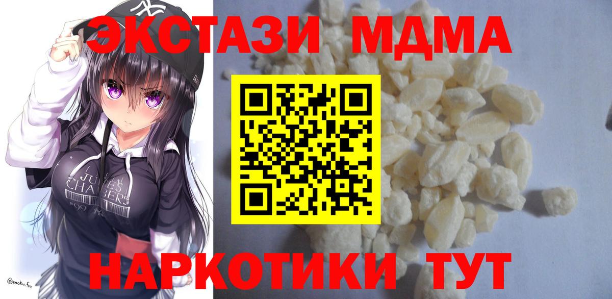 МДМА молли  МДМА кристаллы  Сергиев Посад  Вход с VPN 