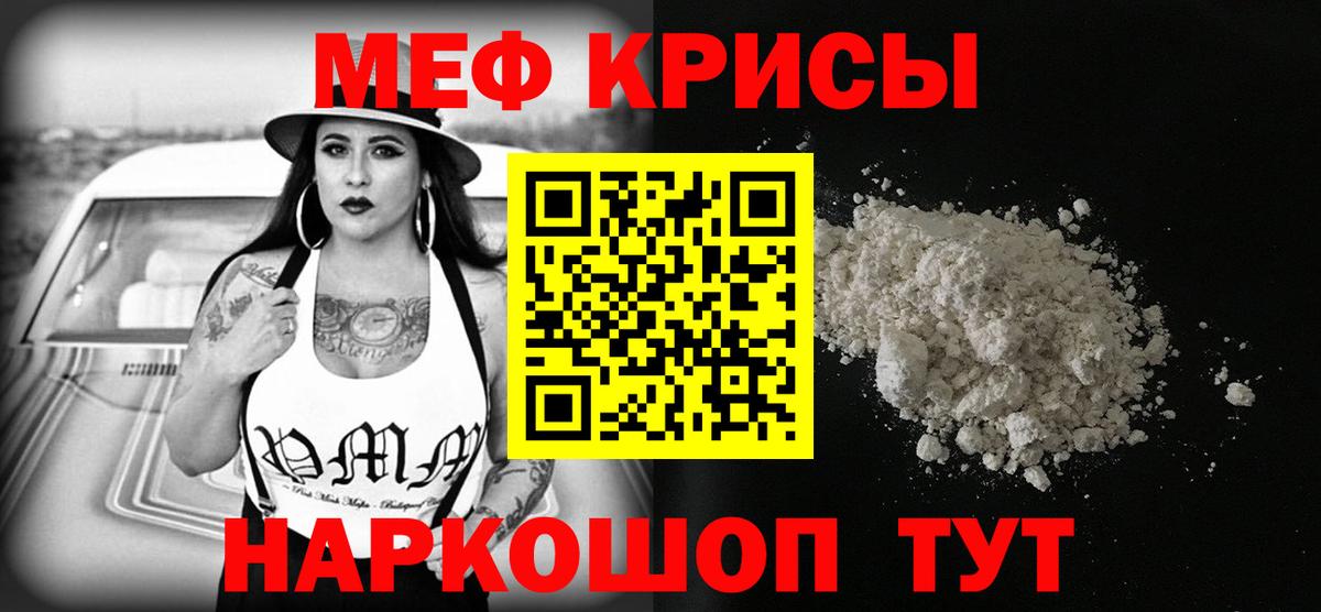 Сергиев Посад  Мефедрон VHQ  Вход с VPN 