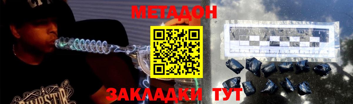 МЕГА   Метадон methadone  Вход с VPN  Сергиев Посад 