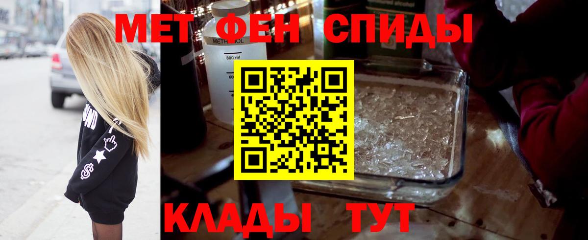 МЕТАМФЕТАМИН Methamphetamine Сергиев Посад