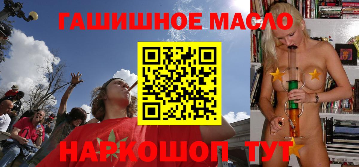 Дистиллят ТГК THC oil  ТГК жижа  Сергиев Посад  Вход с VPN 