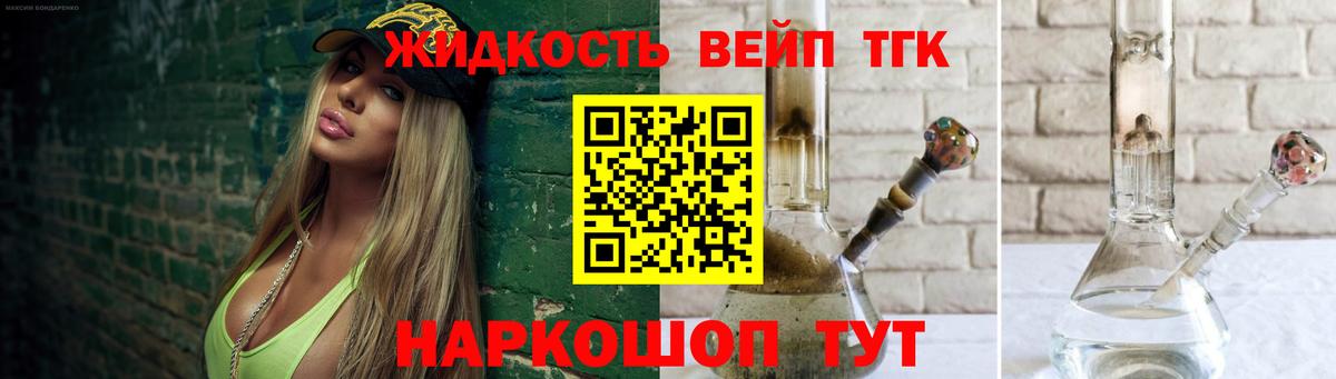 ТГК концентрат Сергиев Посад