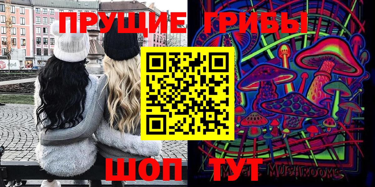 Сергиев Посад  Псилоцибиновые грибы мицелий  Вход с VPN 